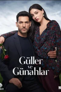 Розы и Грехи